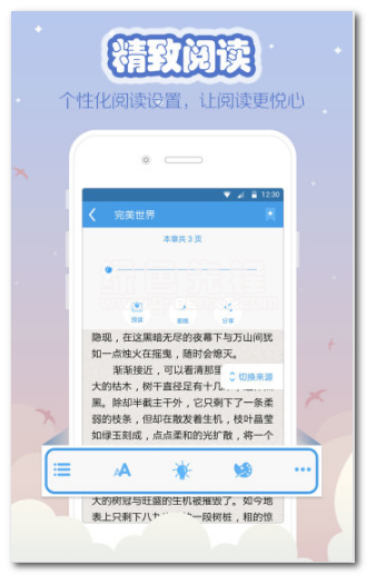 海纳小说阅读器安卓正版