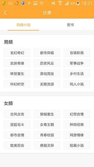 好搜小说大全官方版