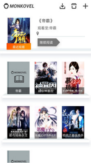 芒克小说免费正版