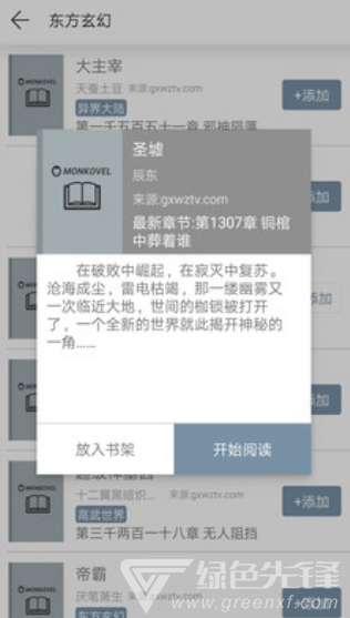 芒克小说无会员