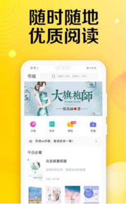乐小说小说手机版