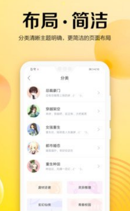 乐小说小说会员免登录