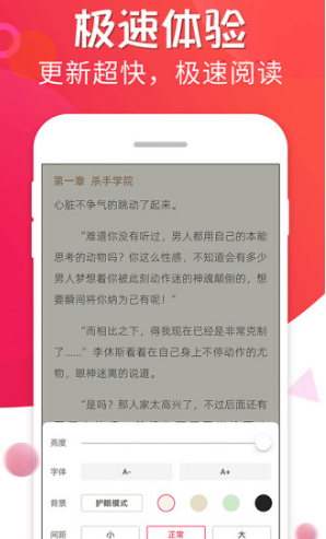 追书宝小说手机版