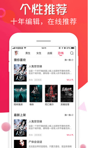 追书宝小说定制版
