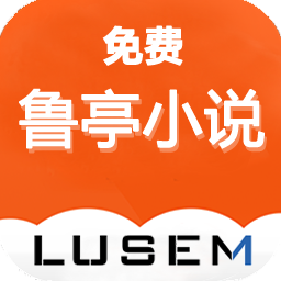 鲁晟小说纯净版