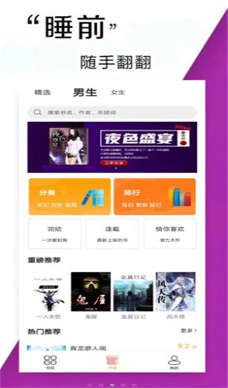 鲁晟小说官方正版
