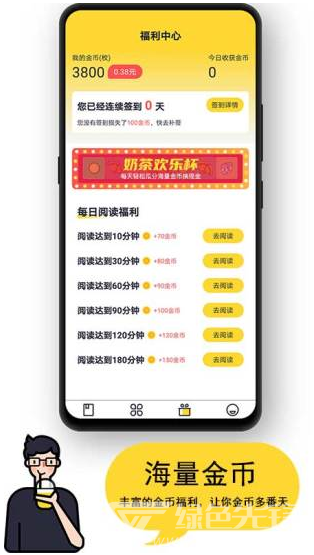 奶茶小说ios版