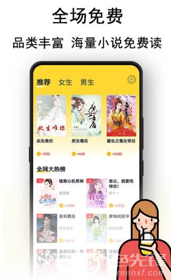 奶茶小说官方正版