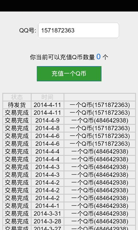 万人赚免费版