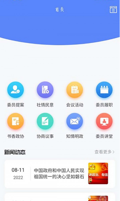 虎丘政协官网版