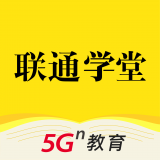 联通学堂手机版