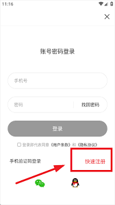 爱农帮APP如何找回密码