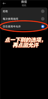 微信拍照自动保存到相册的原因