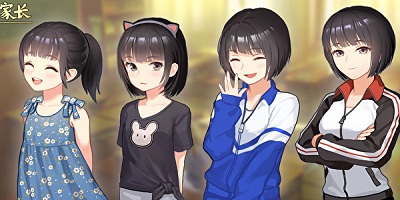 养女儿游戏