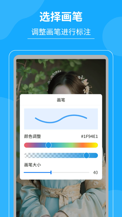 电子屏幕笔安卓版