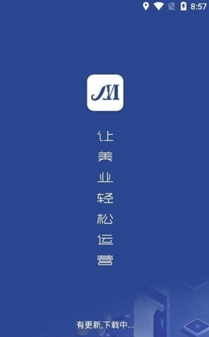 美管加小掌柜免费版