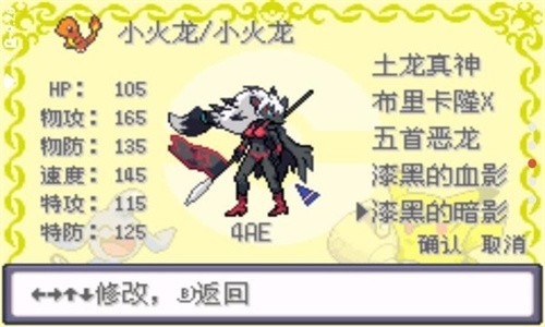 口袋妖怪诸神黄昏重置免费版