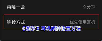潮汐如何查看声音卡