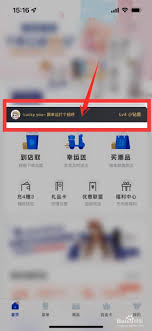 瑞幸咖啡app如何升级小黑杯