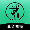 武点宠物免费版