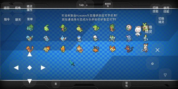 梦香神奇宝贝最新版