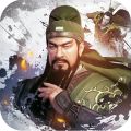 三国演义最强武将传手机版