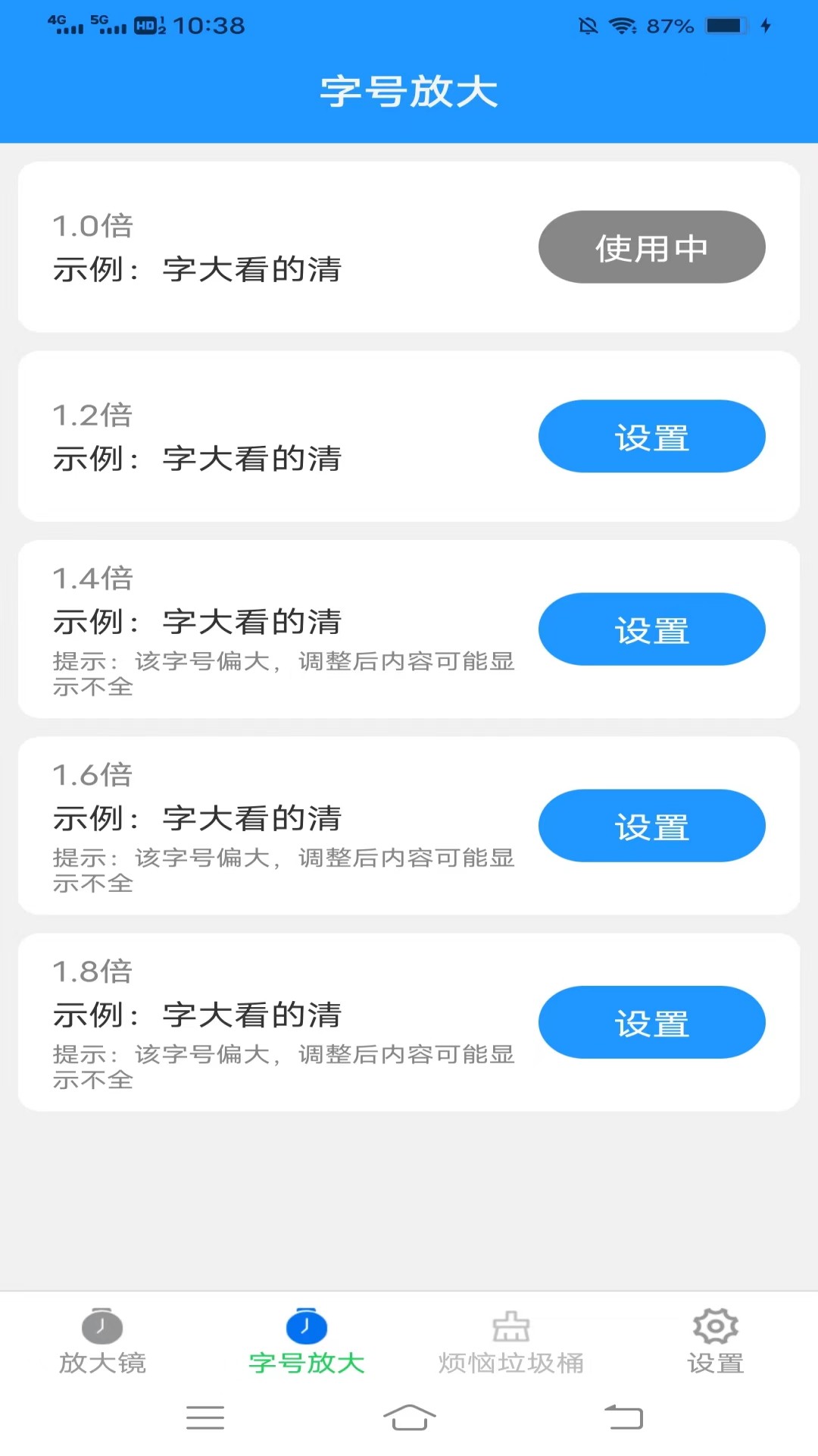 非凡放大镜最新版