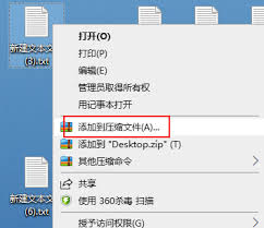 如何使用360压缩