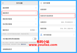 iphone取消自动续费方法