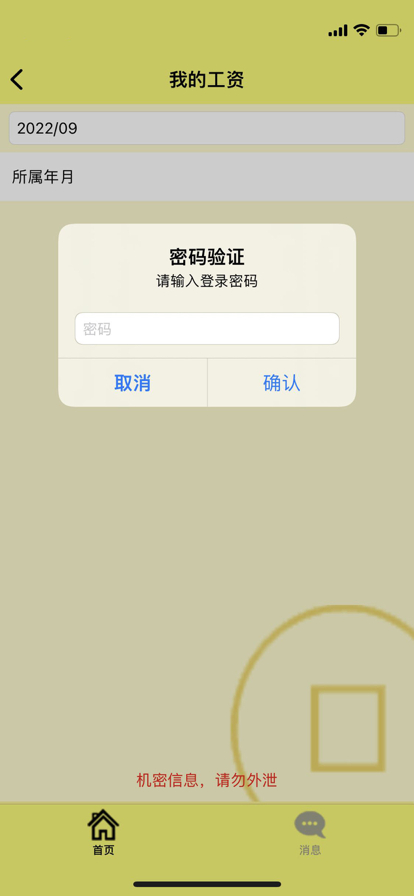 点典安卓版