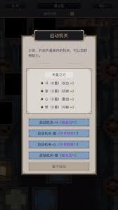 这就是江湖天星阁60层怎么过