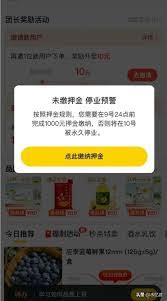 美团优选买不了菜是怎么回事