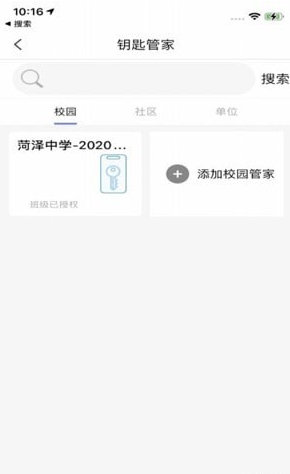 智慧万家