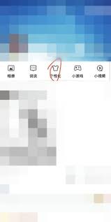 如何把qq空间里面手机标识关了