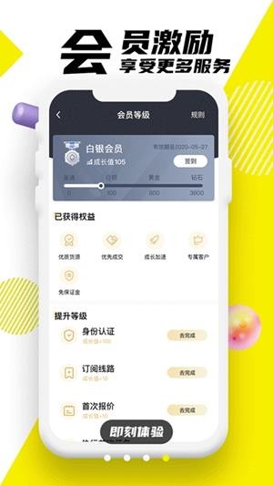 韵达优配最新版