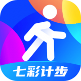七彩计步手机版