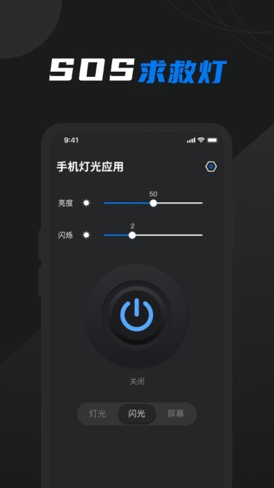 护眼屏幕助手手机版