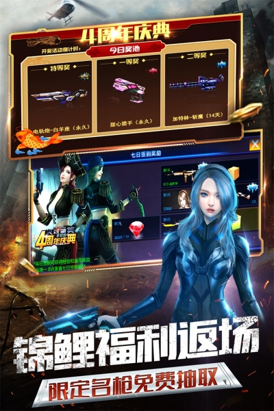 当乐本火线精英免费版