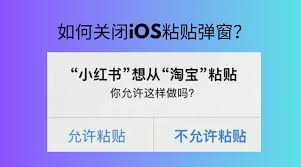 小红书通知权限弹窗怎么关