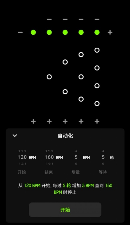 独孤极简节拍器手机版