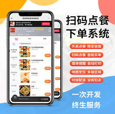 餐厅微信点菜系统如何收费