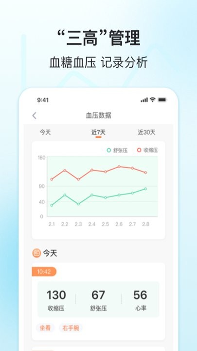查查健康生活管理平台最新版