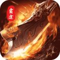 霸途最新版