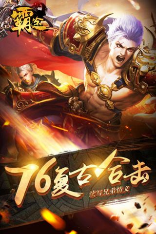 霸途最新版