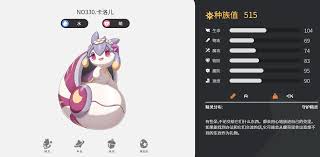 洛克王国萤晶种族值怎么解析