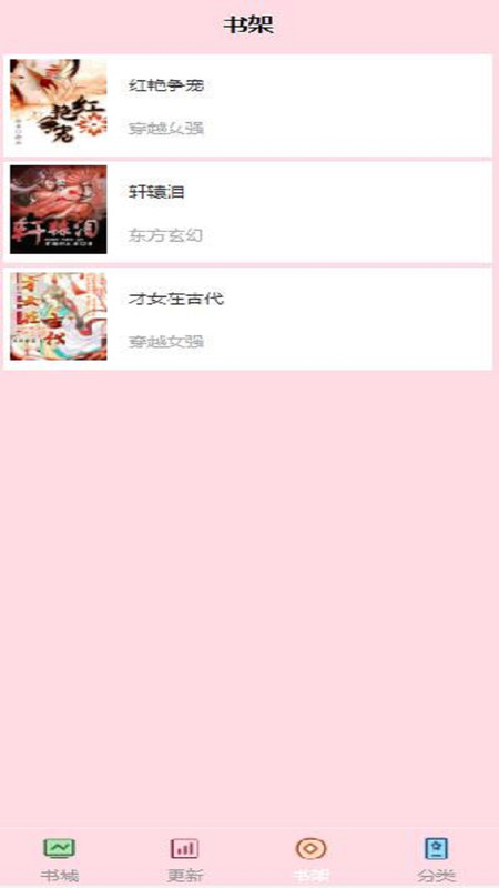 阅读小说安卓版
