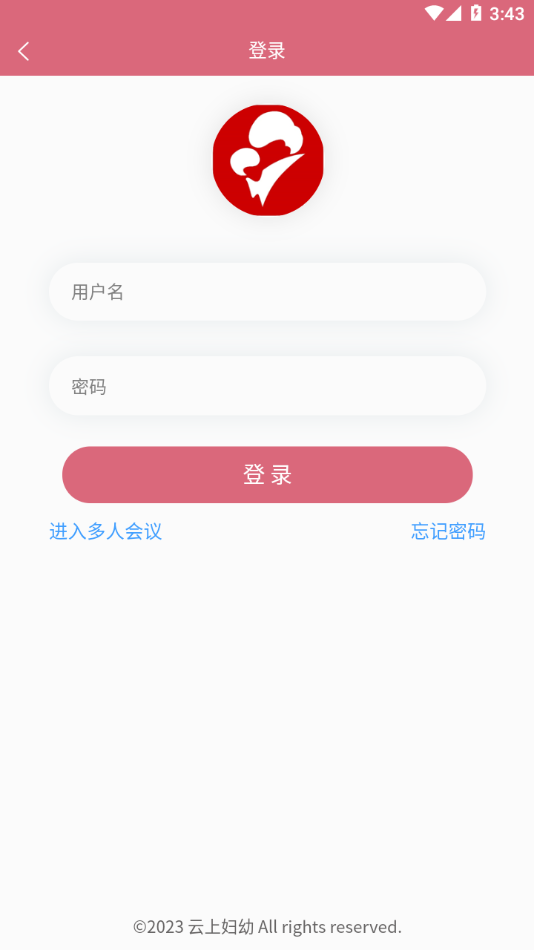 山东云上妇幼最新版
