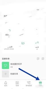 铃声多多在哪里