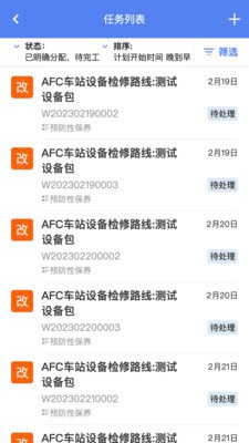 智维修手机版