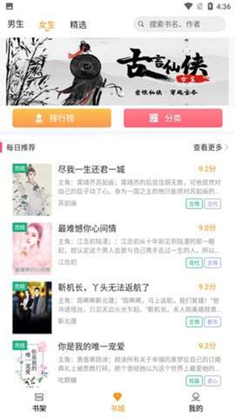 云看小说自定义版